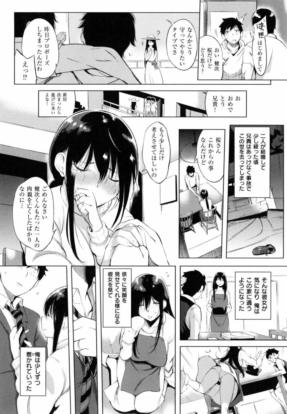 色は匂へど・・・ + とらのあな限定小冊子 Page.69