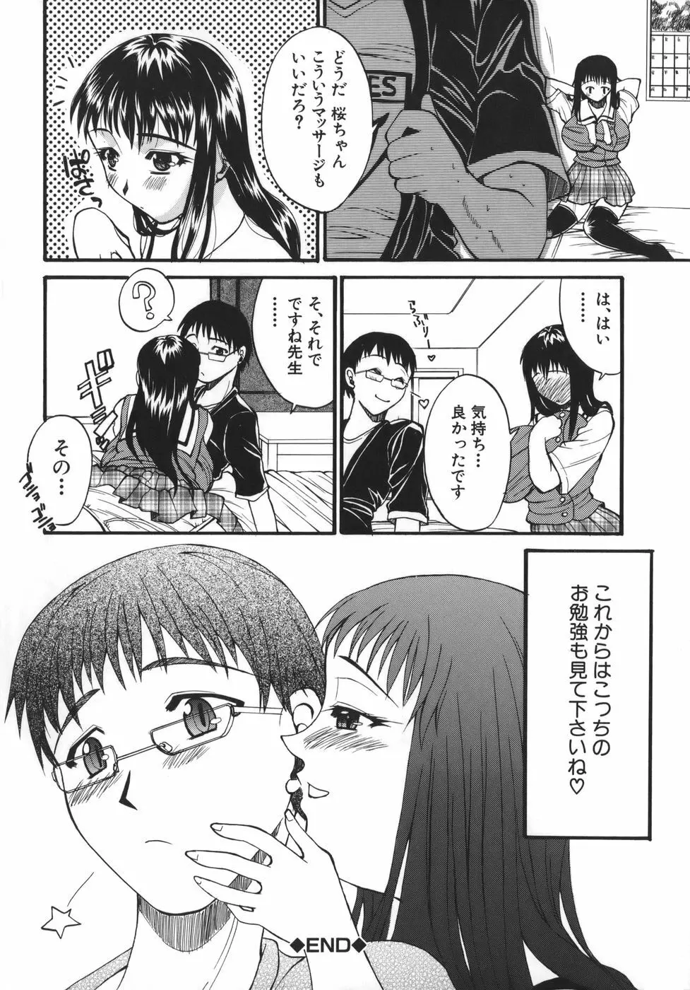 巨乳α Page.64