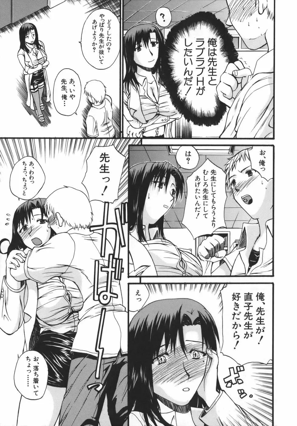 巨乳α Page.93