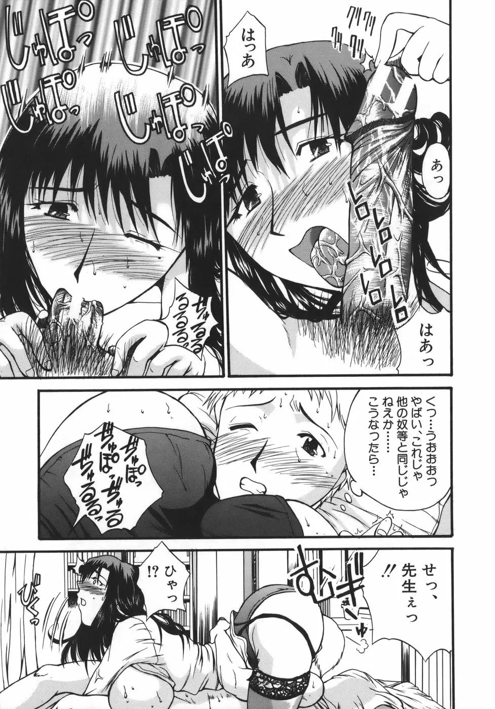 巨乳α Page.97