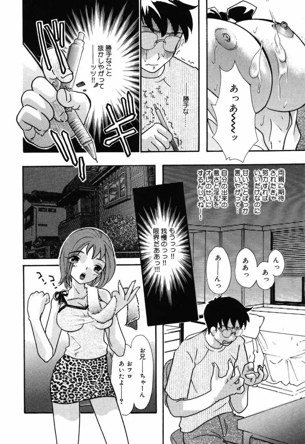 よく出る! 実用♡制服少女。 Page.150
