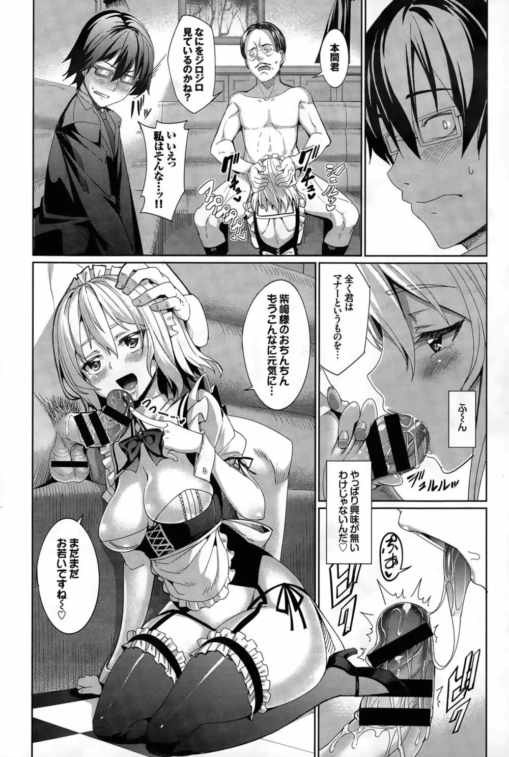 リィンシールへようこそ! 第1-4話 Page.16