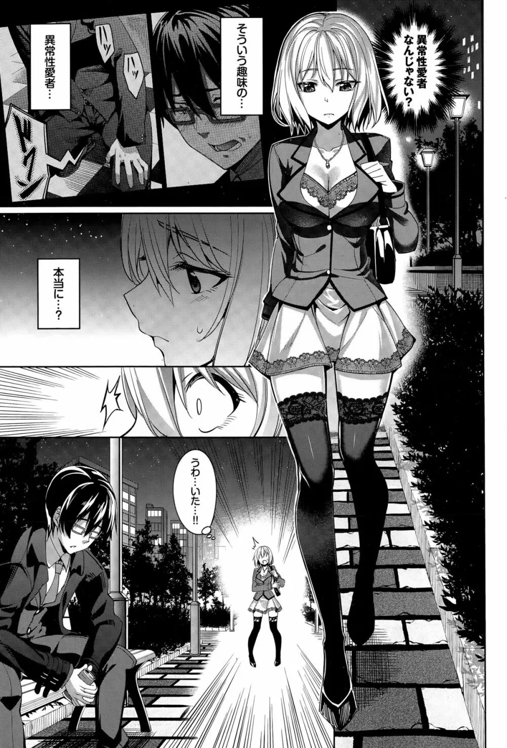 リィンシールへようこそ! 第1-4話 Page.27