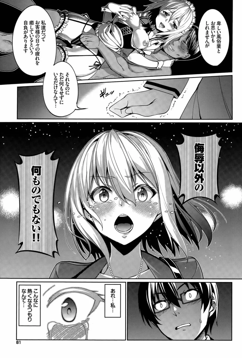リィンシールへようこそ! 第1-4話 Page.29