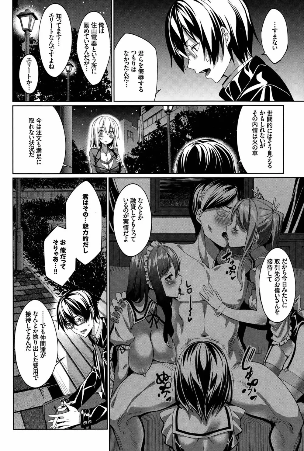 リィンシールへようこそ! 第1-4話 Page.30