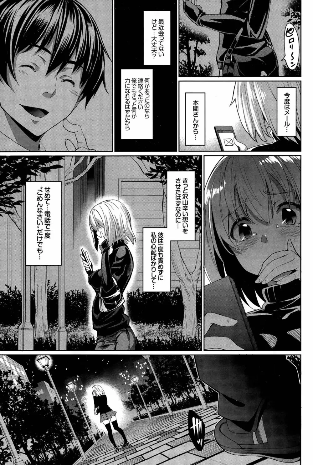 リィンシールへようこそ! 第1-4話 Page.69