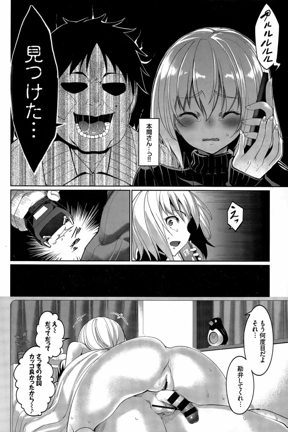 リィンシールへようこそ! 第1-4話 Page.70
