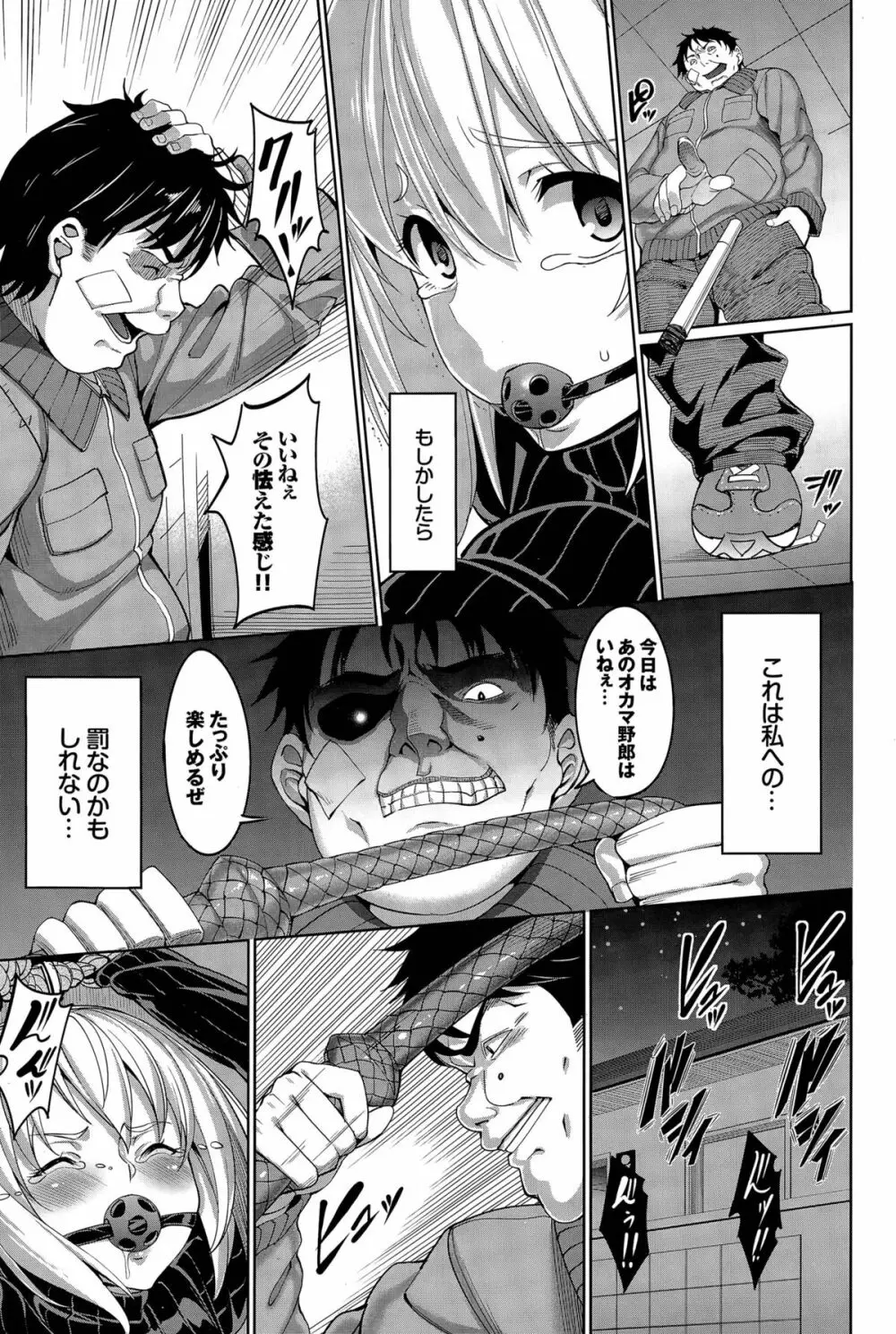 リィンシールへようこそ! 第1-4話 Page.73