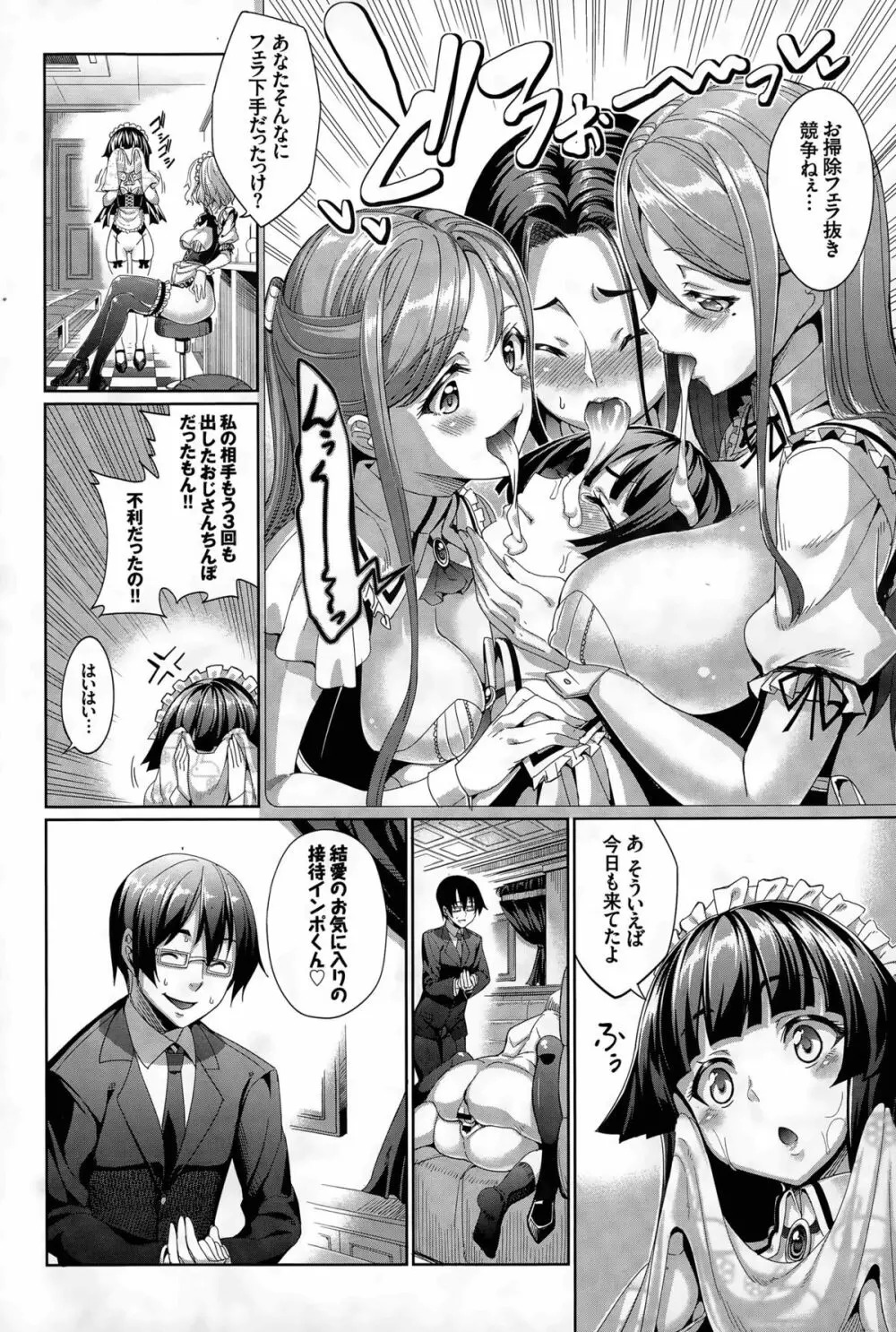 リィンシールへようこそ! 第1-4話 Page.8