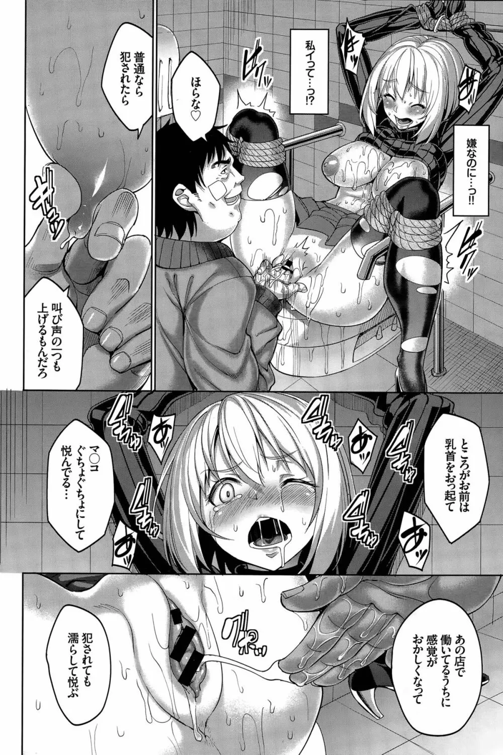 リィンシールへようこそ! 第1-4話 Page.82