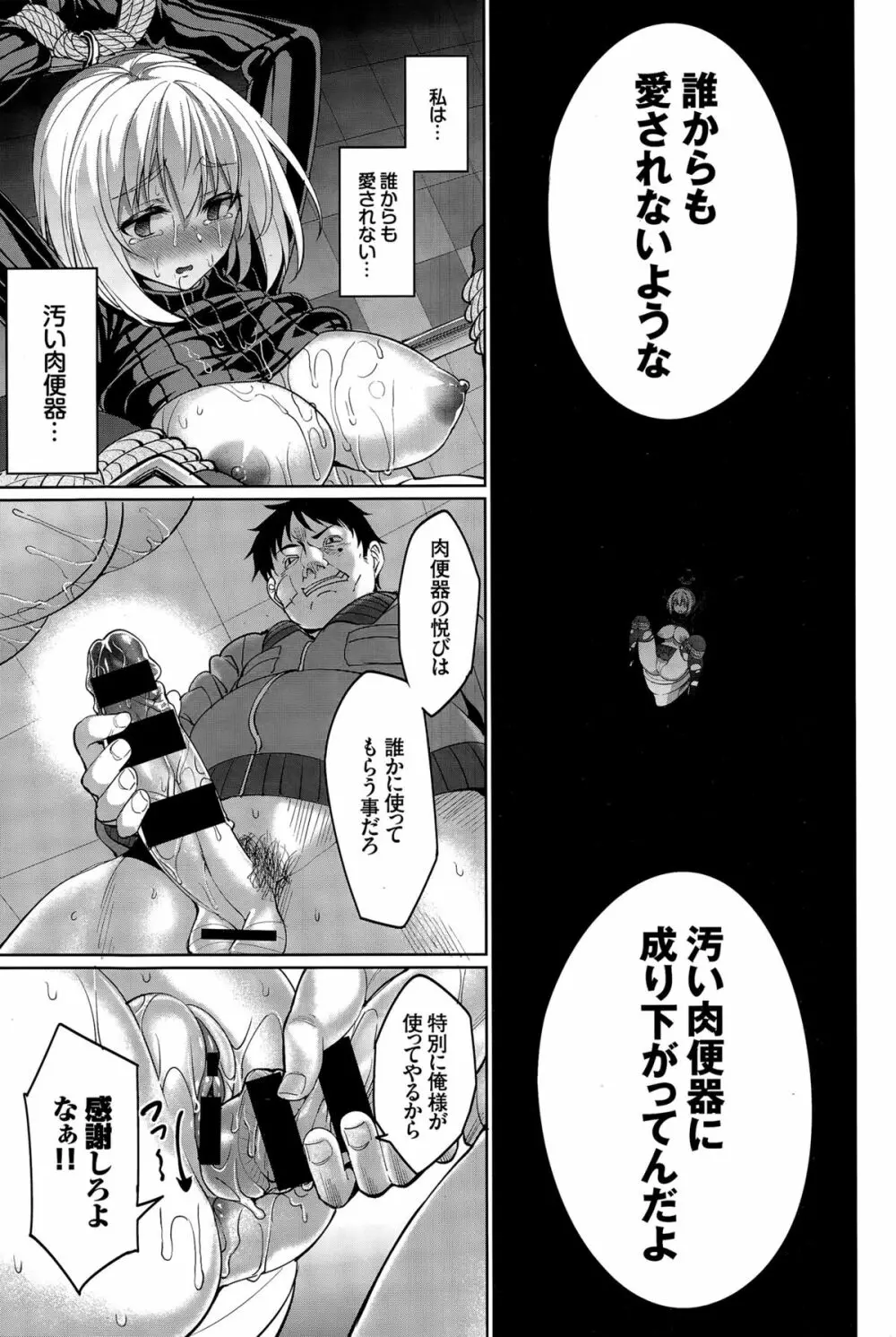 リィンシールへようこそ! 第1-4話 Page.83