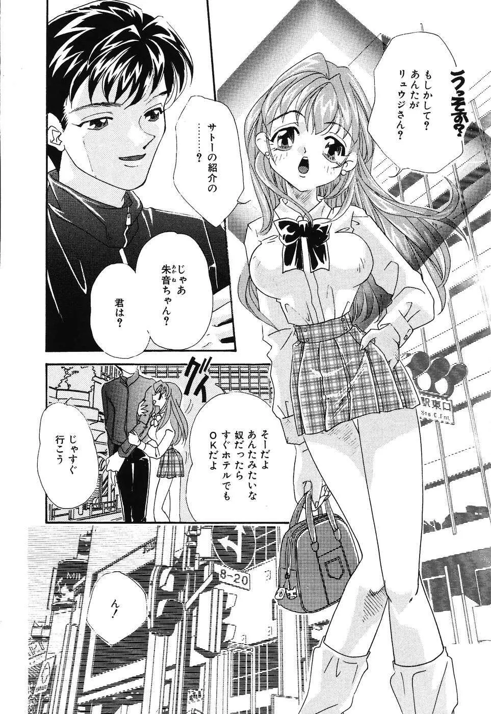 大人のオカズ -美少女レイプ狂室- Page.110