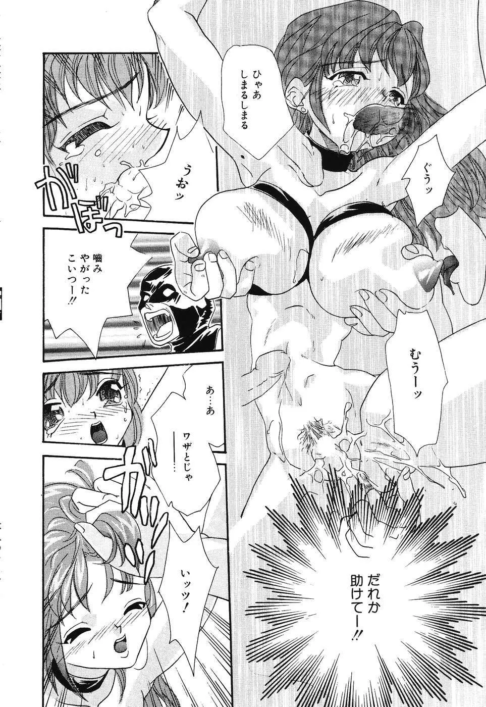 大人のオカズ -美少女レイプ狂室- Page.116
