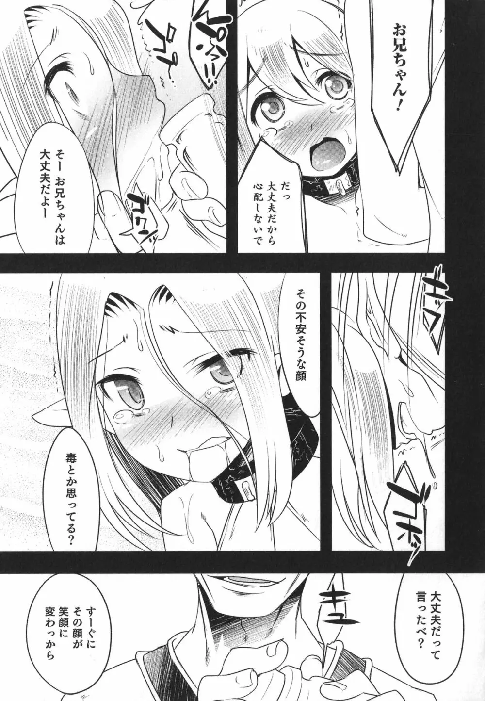 オトコのコHEAVEN'S DOOR 1 Page.175