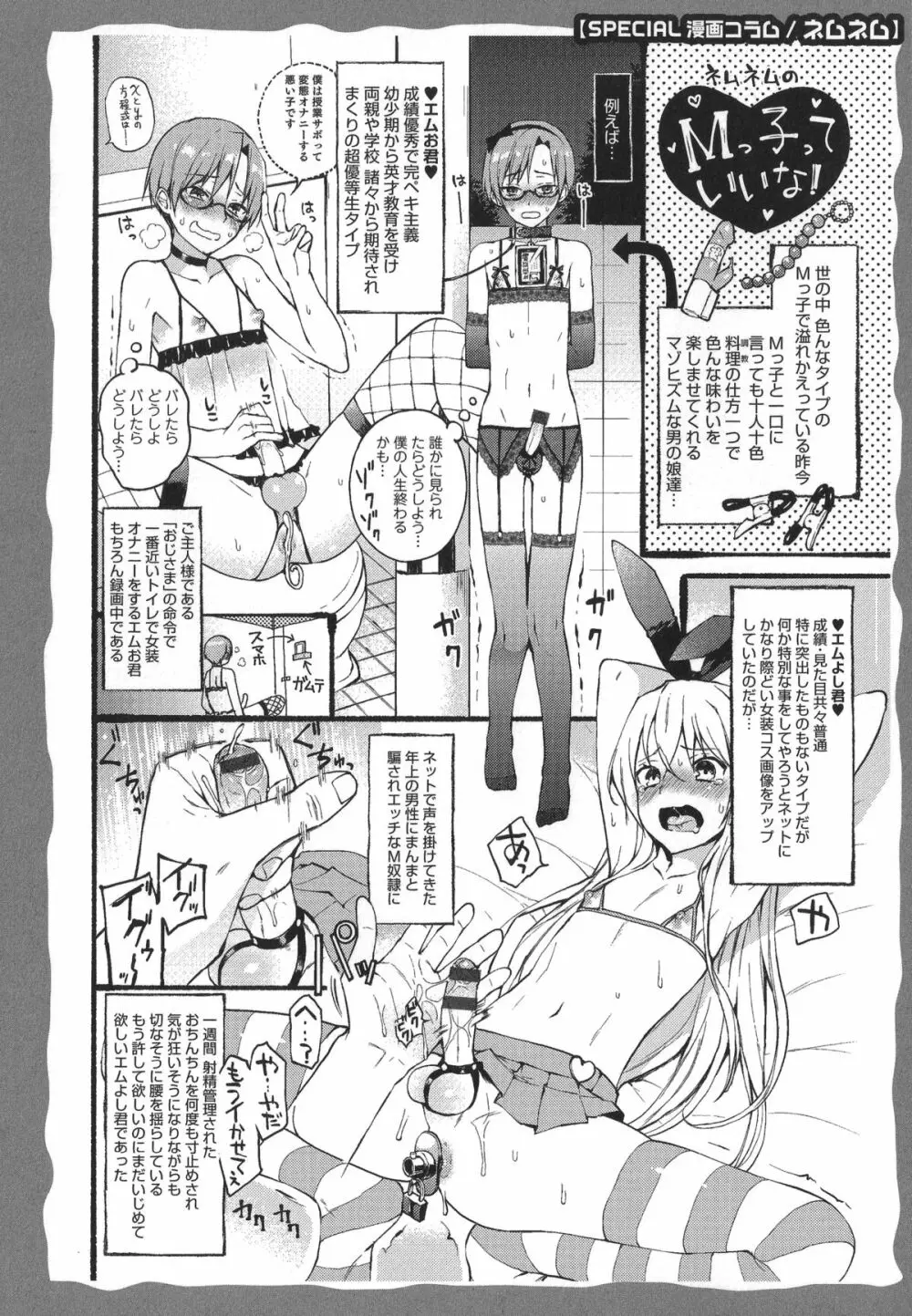 オトコのコHEAVEN'S DOOR 1 Page.189