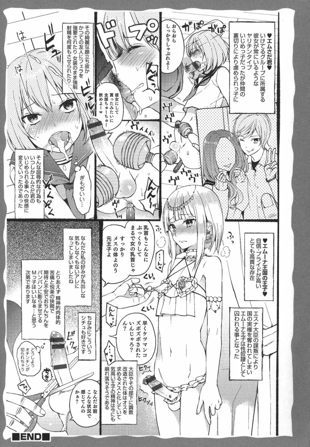 オトコのコHEAVEN'S DOOR 1 Page.190