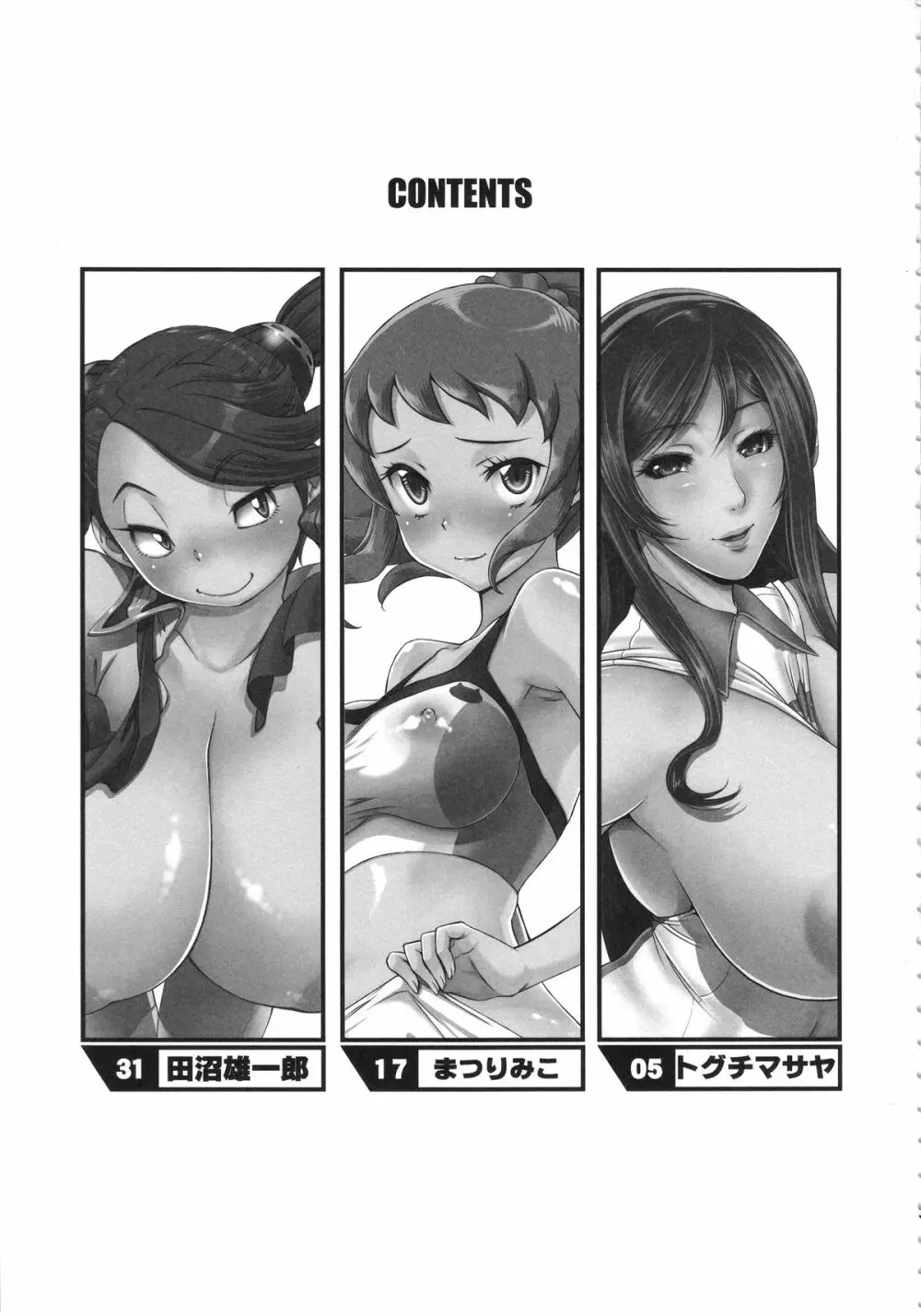 TRYMIX Page.3