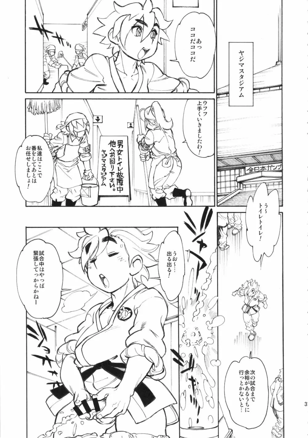 TRYMIX Page.31