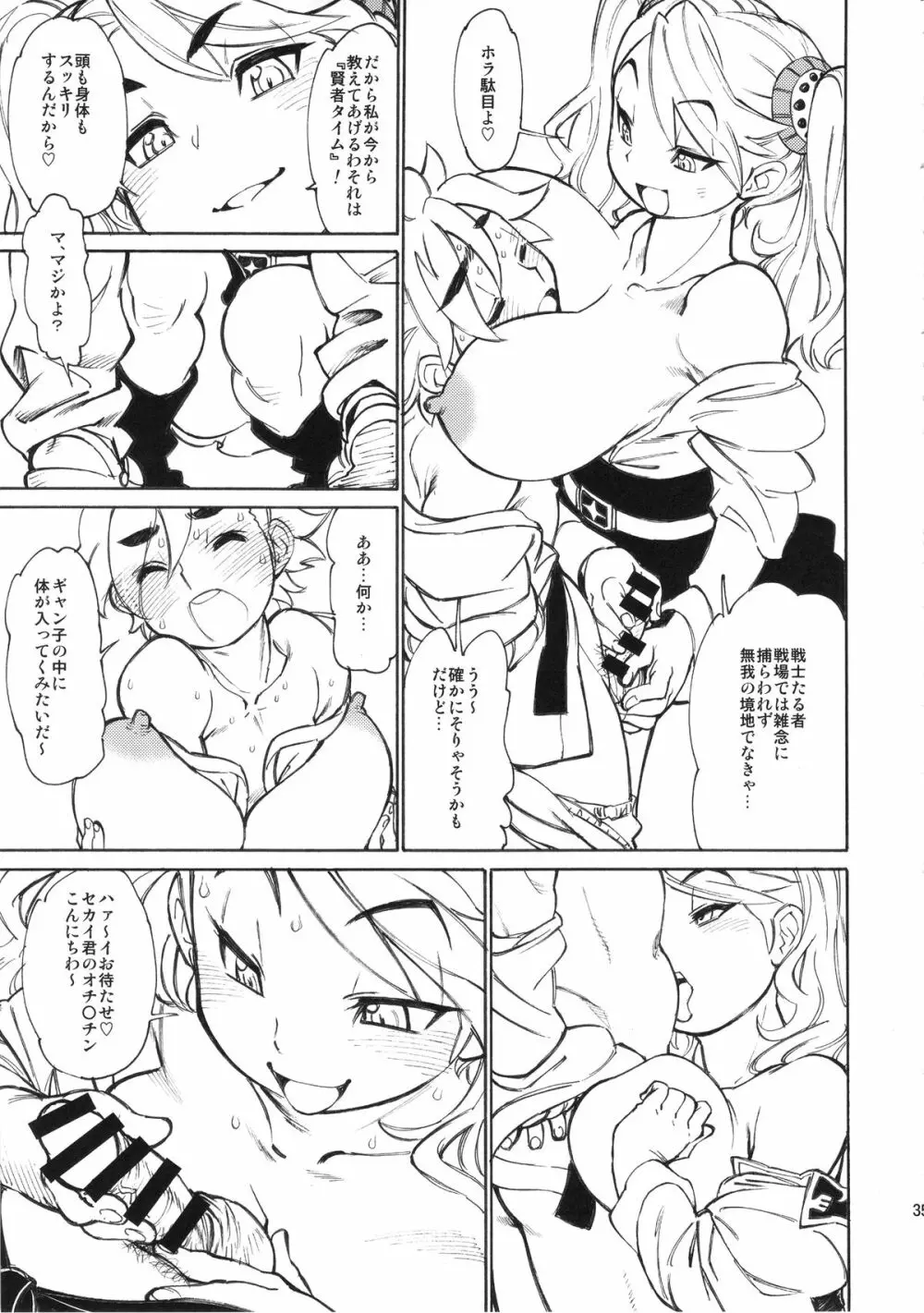 TRYMIX Page.35