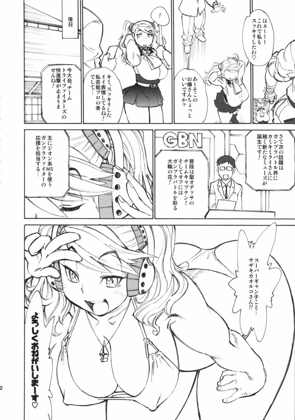 TRYMIX Page.42