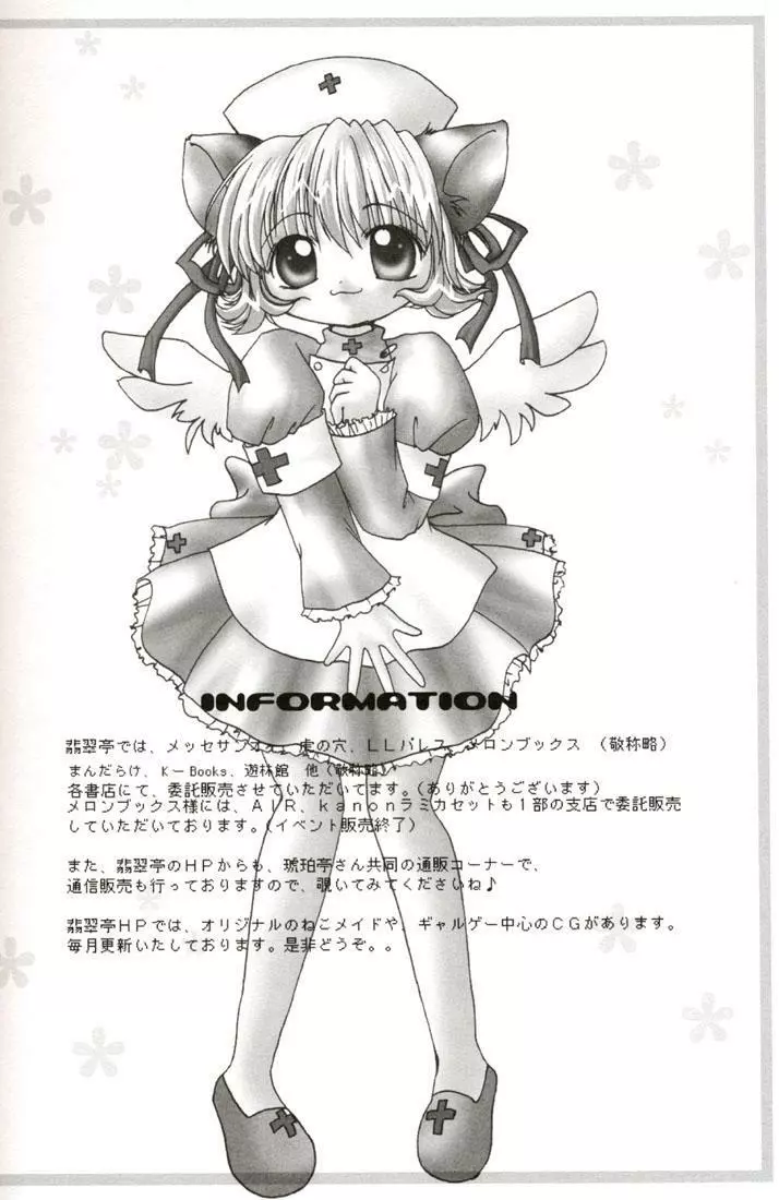 Love&Peace Page.25