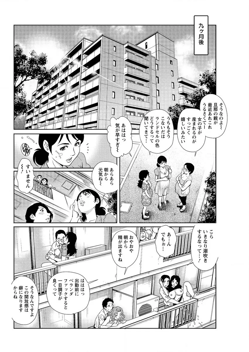 アクションピザッツスペシャル 2015年9月号 Page.96