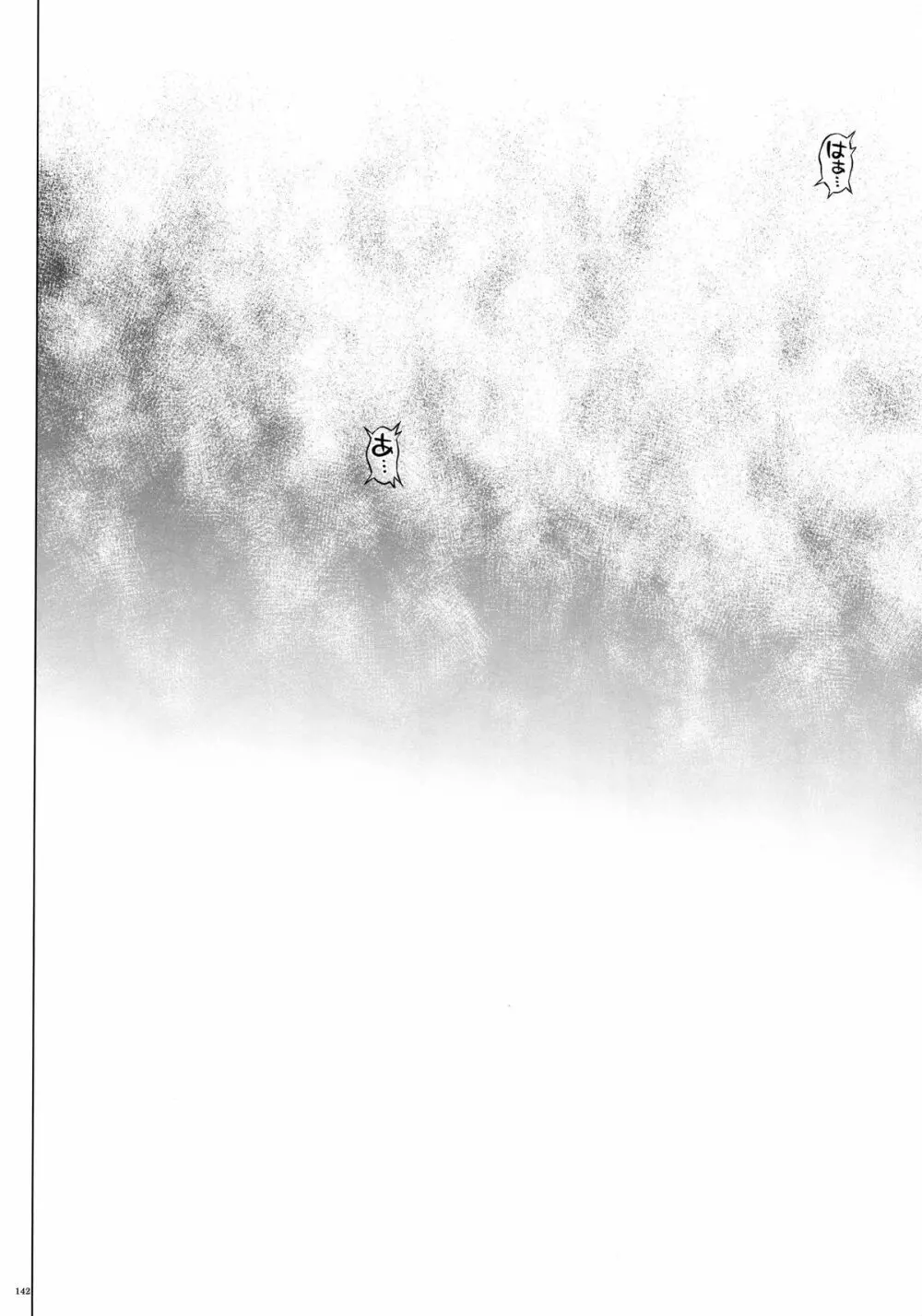 1004P+ サイクロンの総集編 Page.148