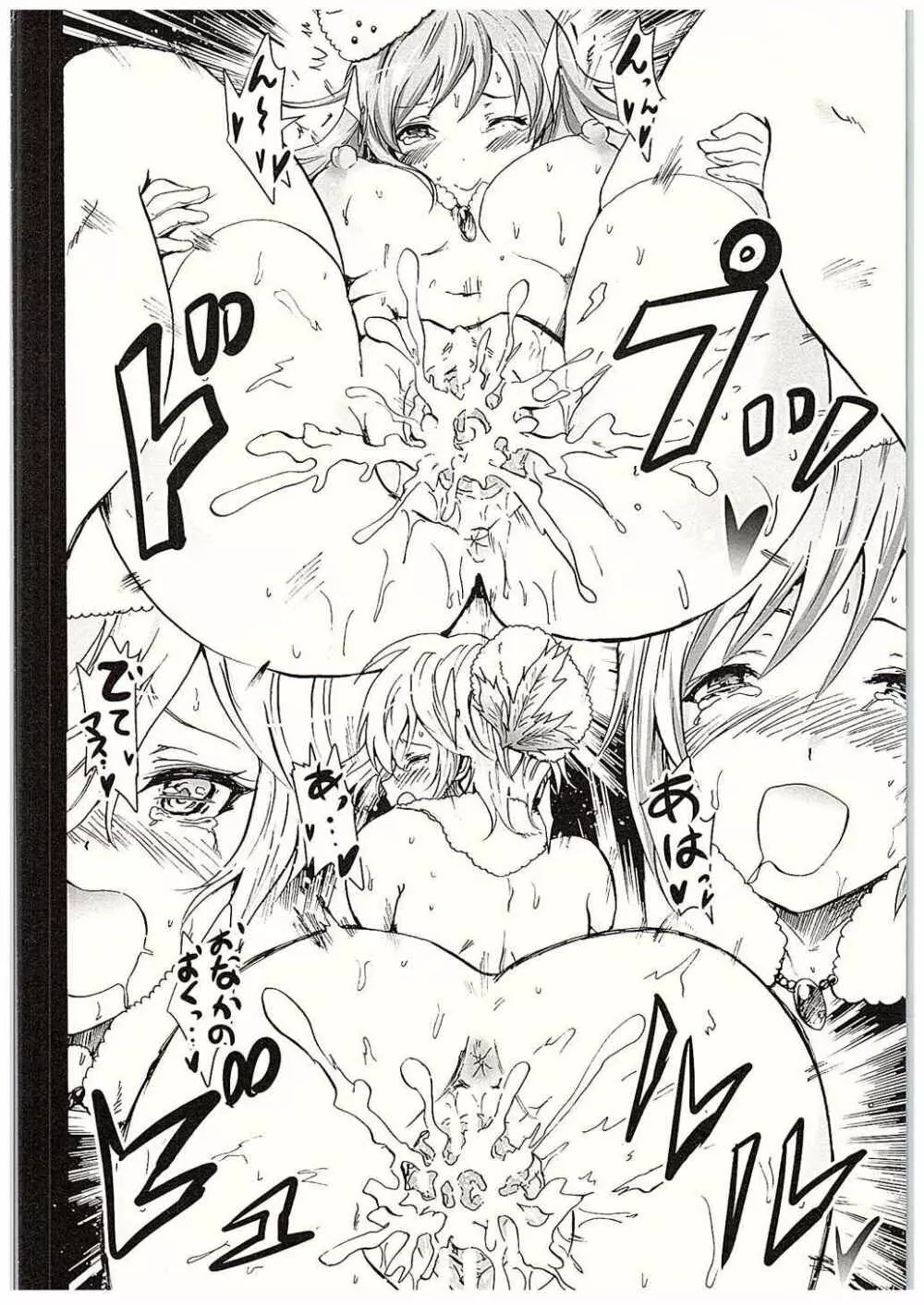 『せったい』合宿!?ラブジェネレーションで凛ちゃんなう! Page.33