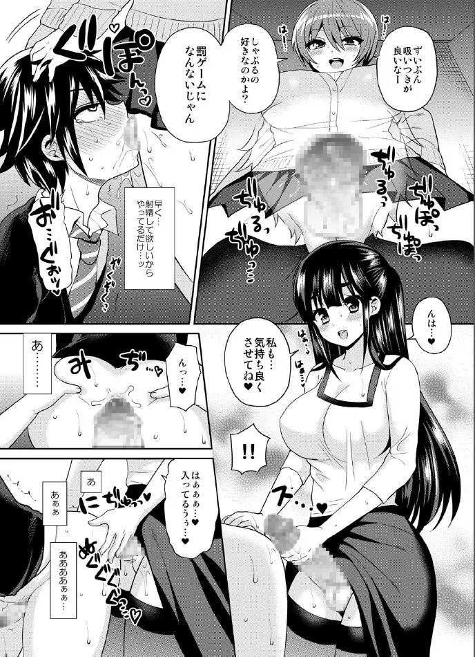 ふたなりっ!おしおきタイム3~少年再調教編~ Page.20