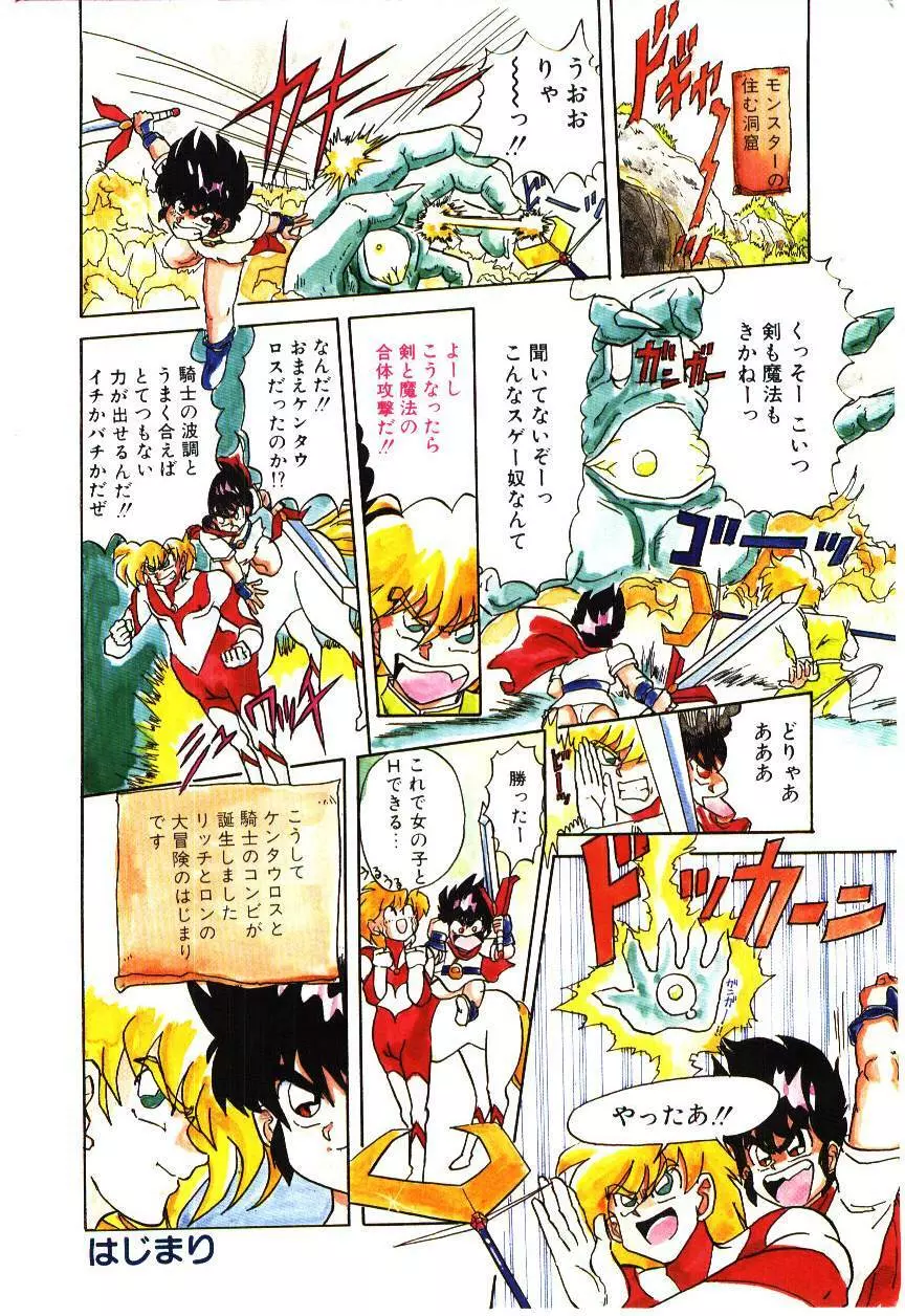 危険な二人 Page.7