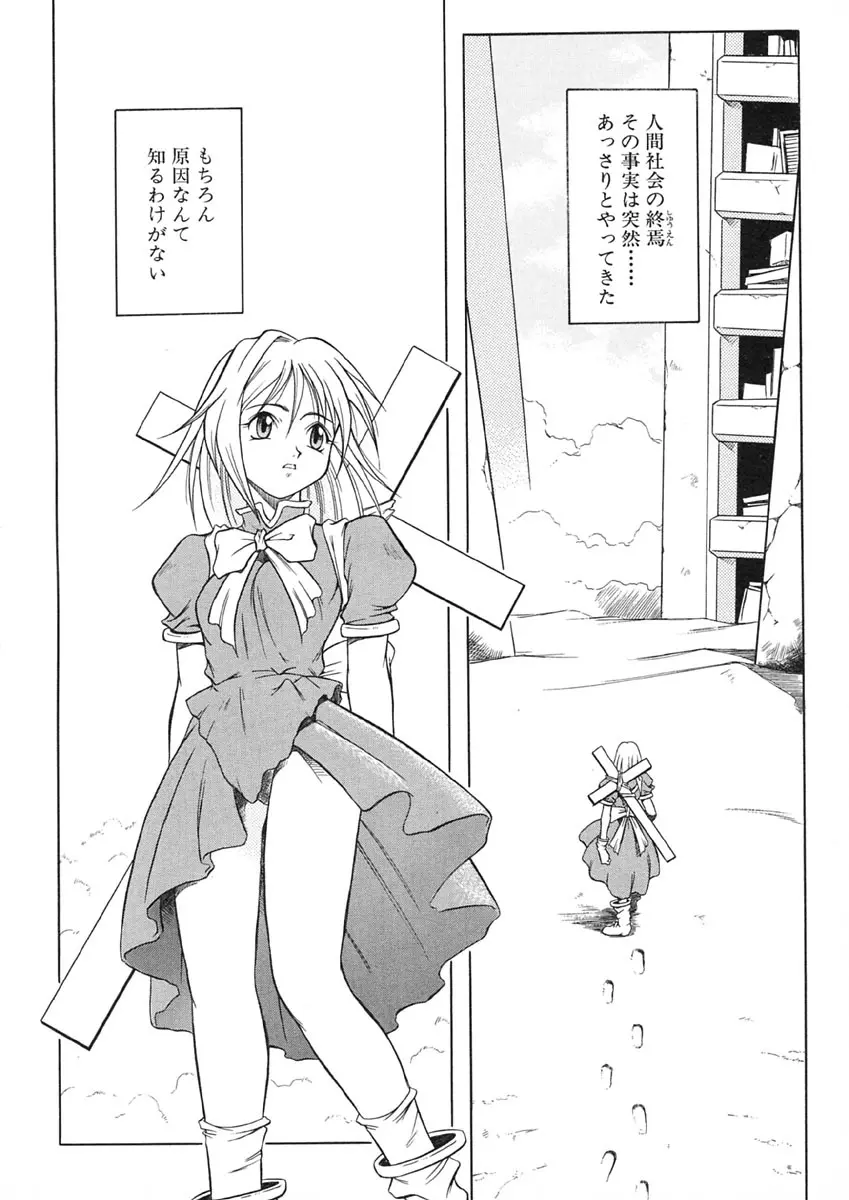 贄と雌 Page.139