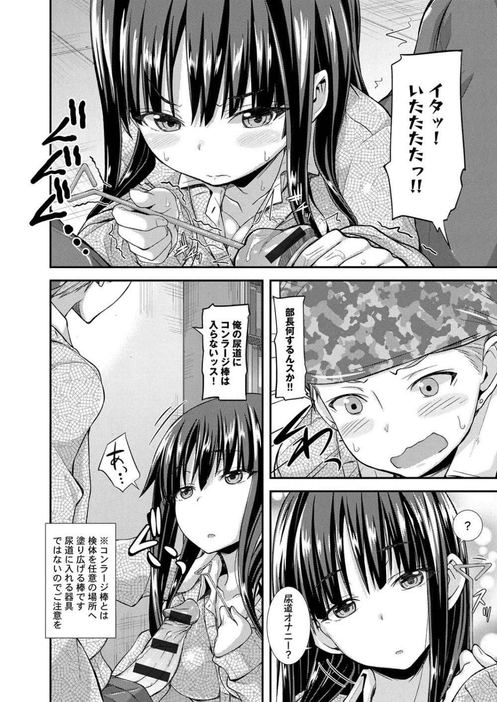 変恋ホリック Page.67