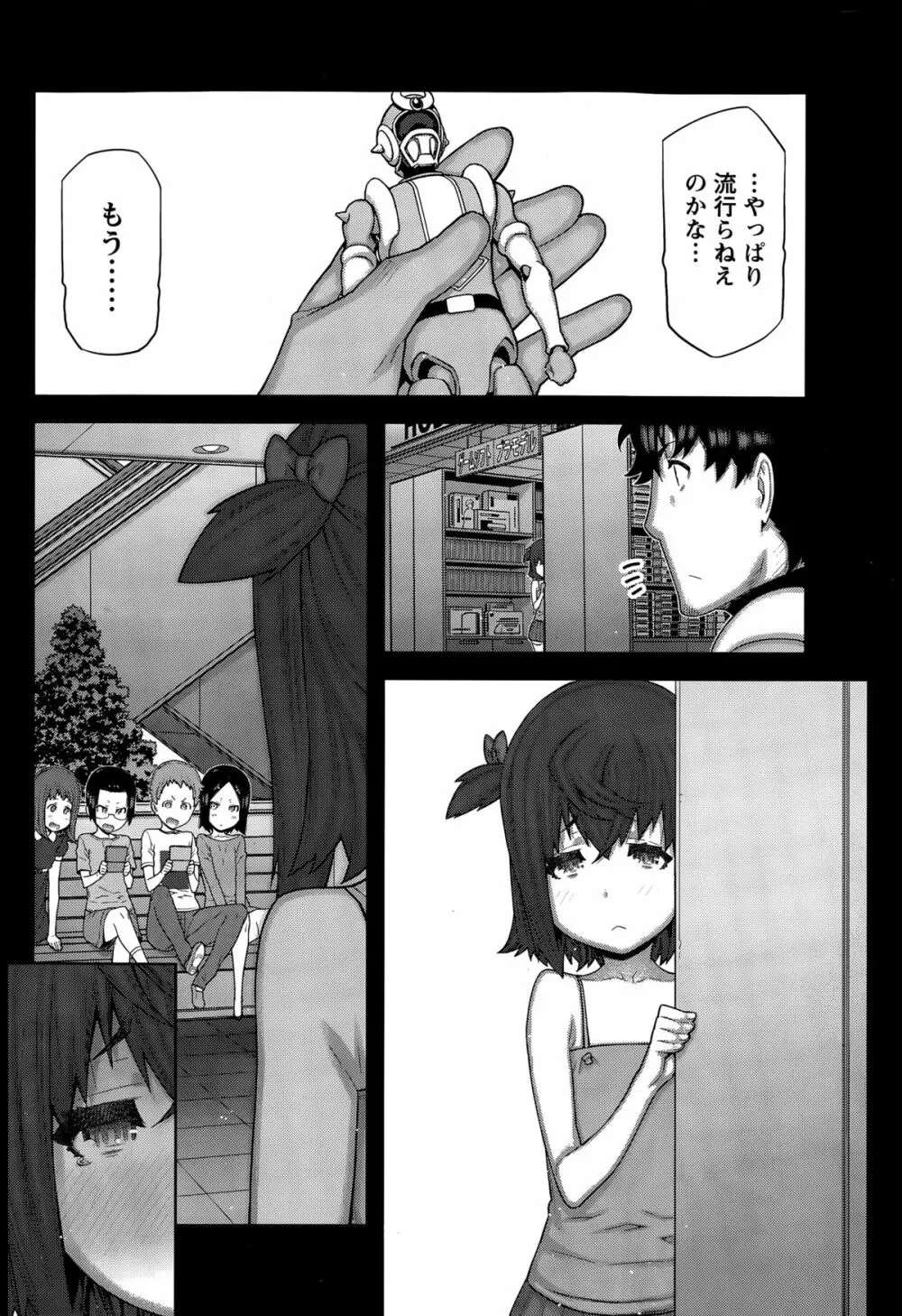 快×開! 第1-7話 Page.106