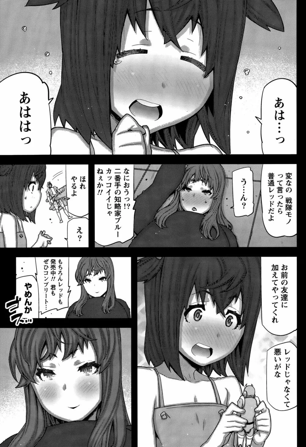 快×開! 第1-7話 Page.109