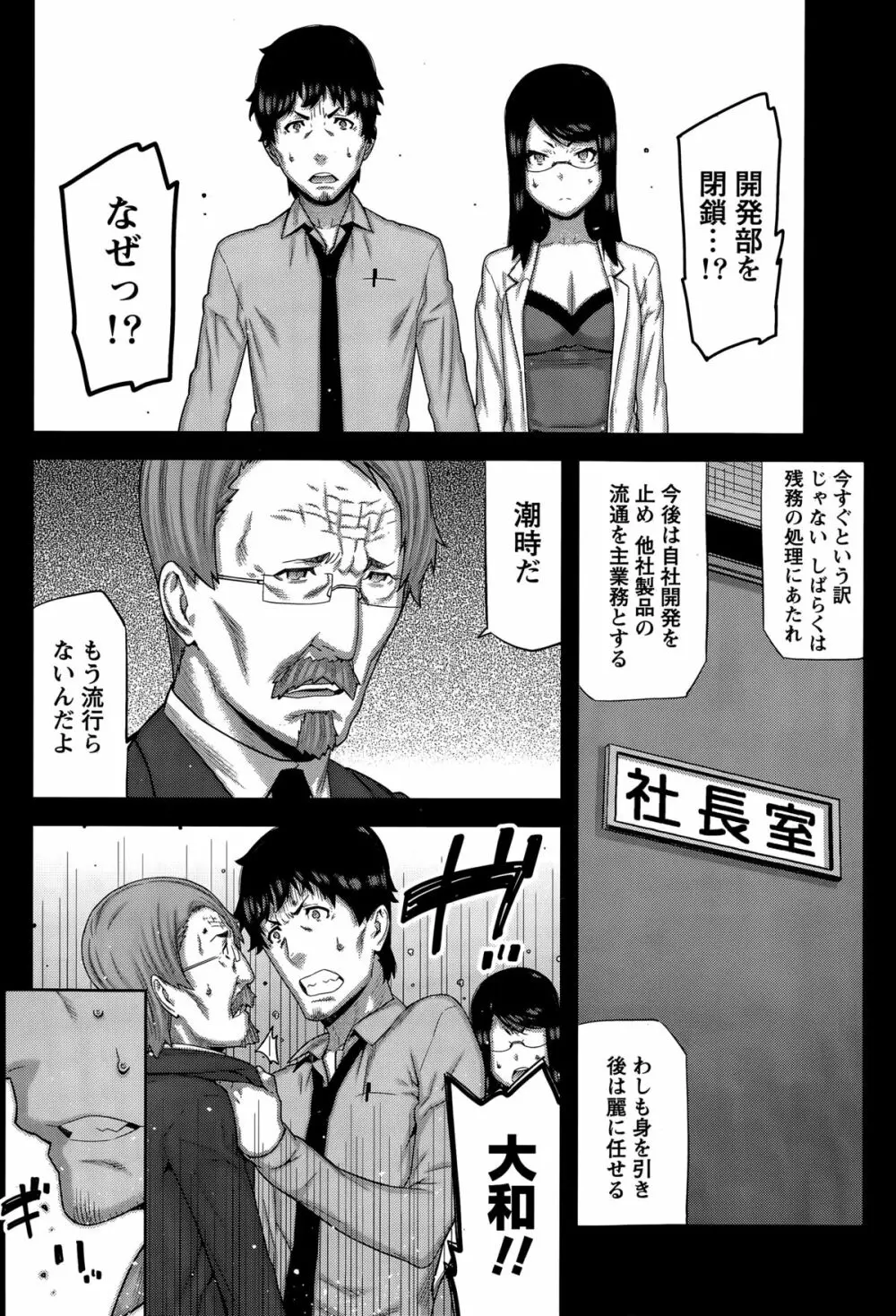 快×開! 第1-7話 Page.118