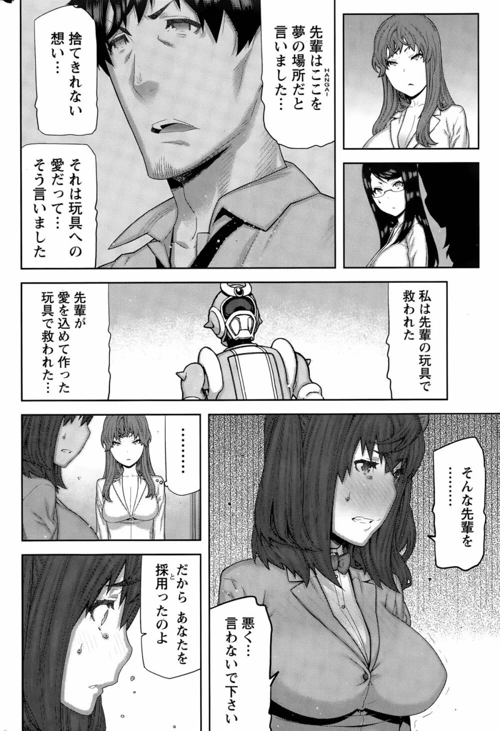 快×開! 第1-7話 Page.126