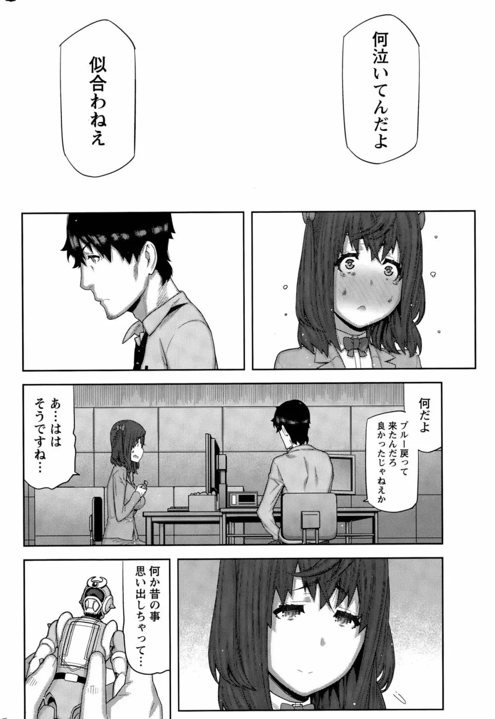 快×開! 第1-7話 Page.132