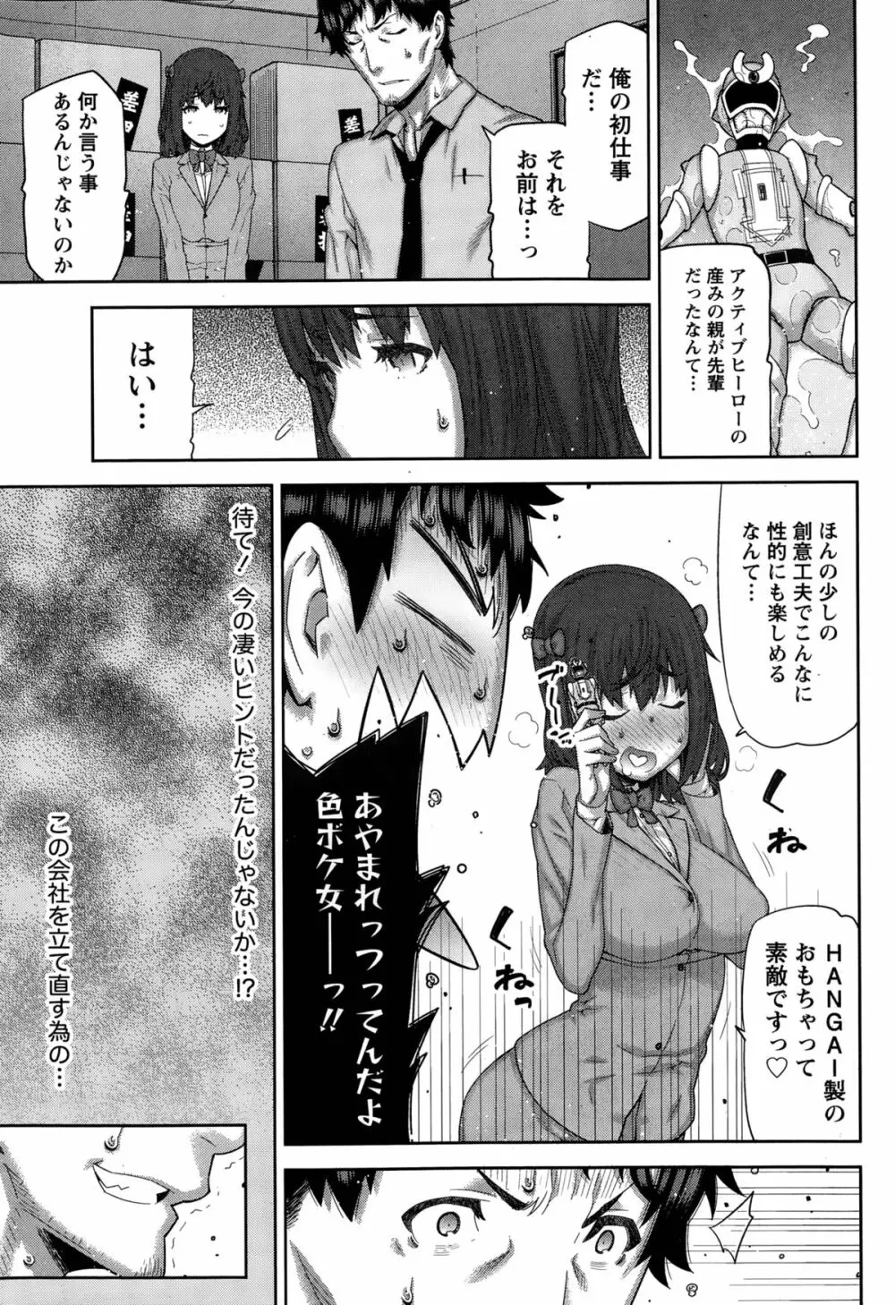 快×開! 第1-7話 Page.19