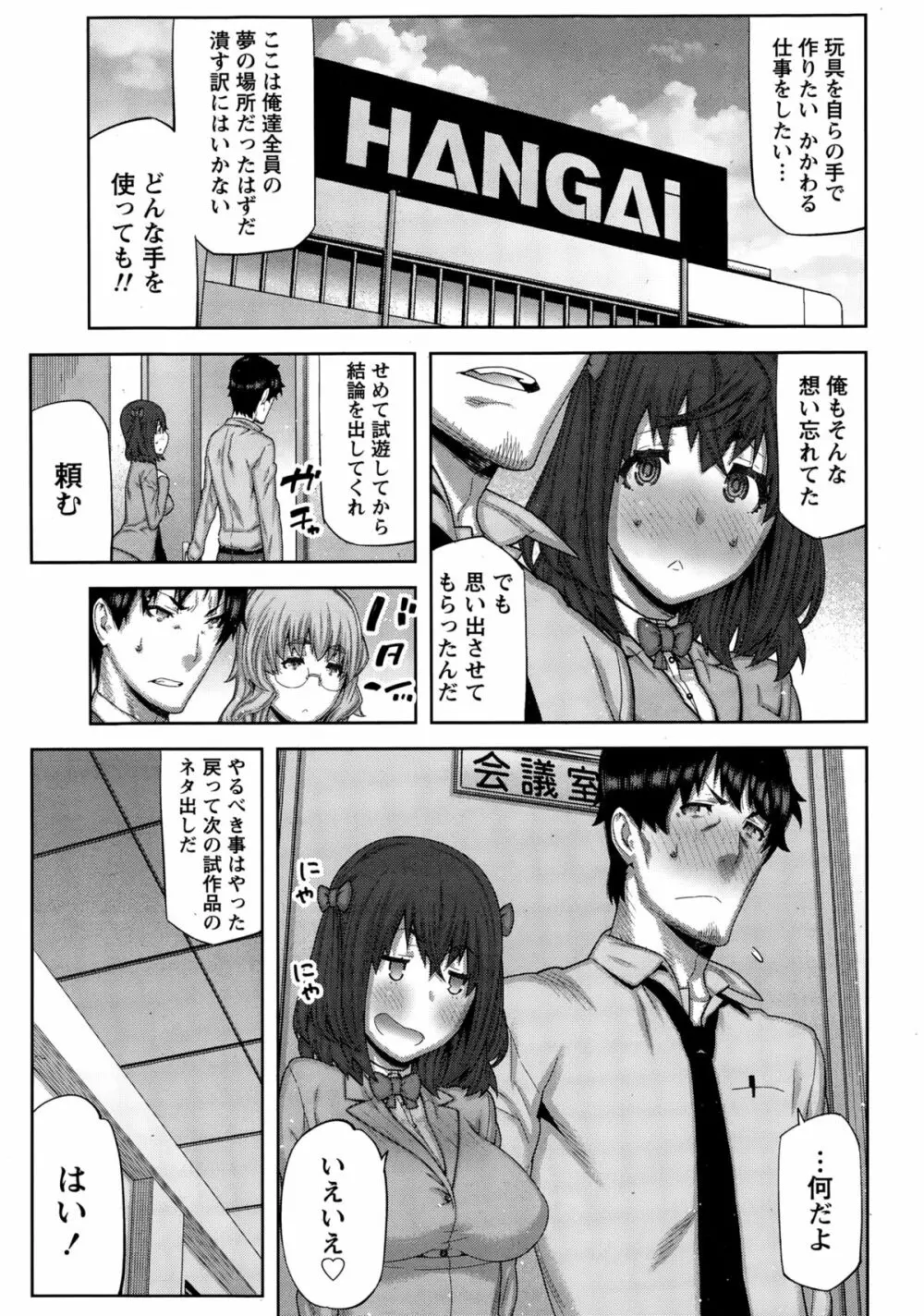 快×開! 第1-7話 Page.49