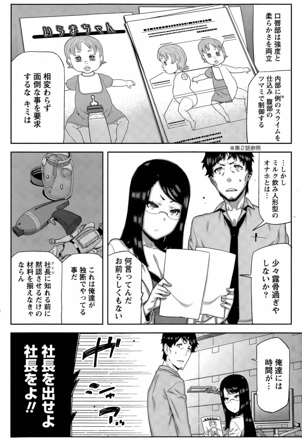 快×開! 第1-7話 Page.82