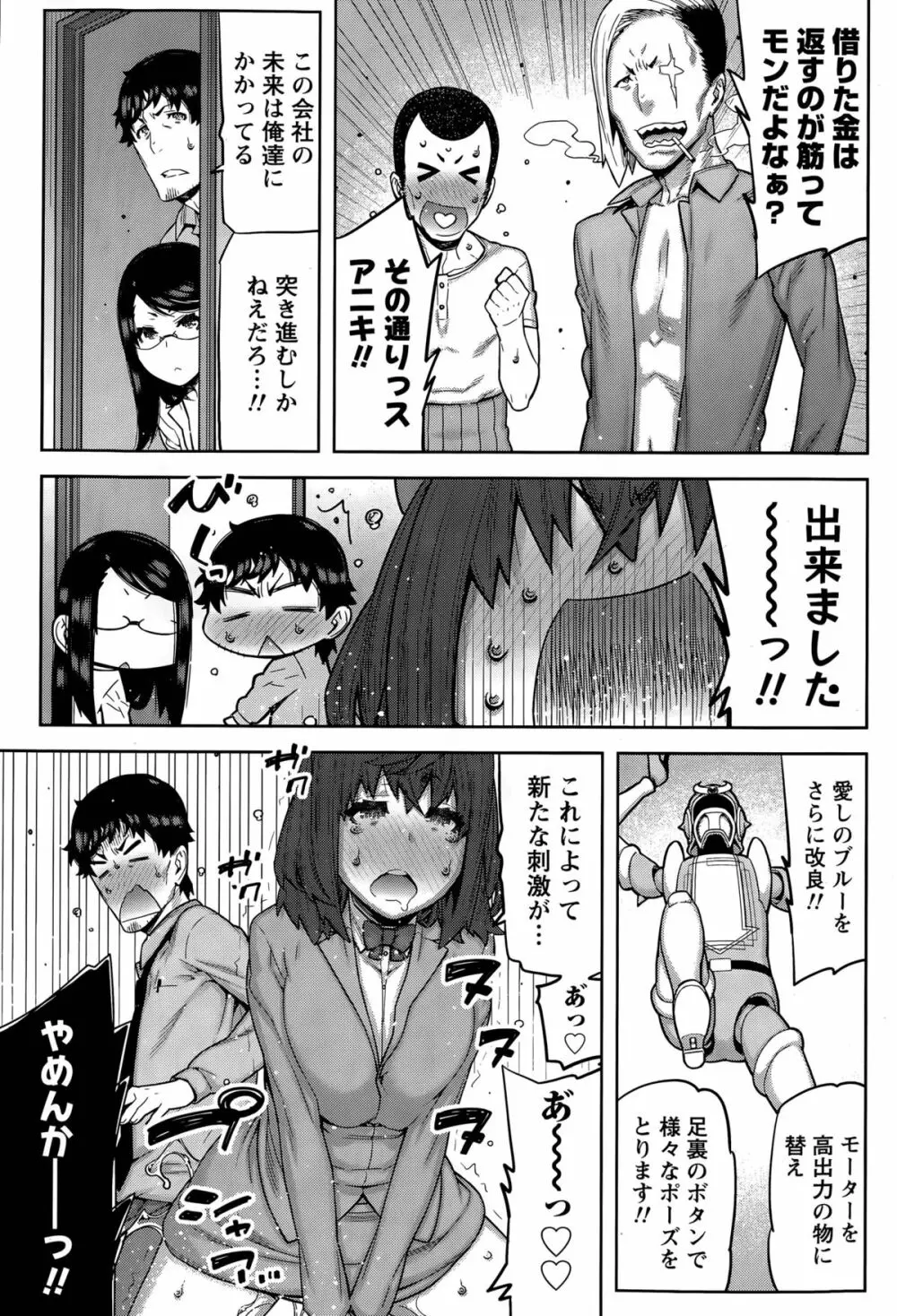 快×開! 第1-7話 Page.83
