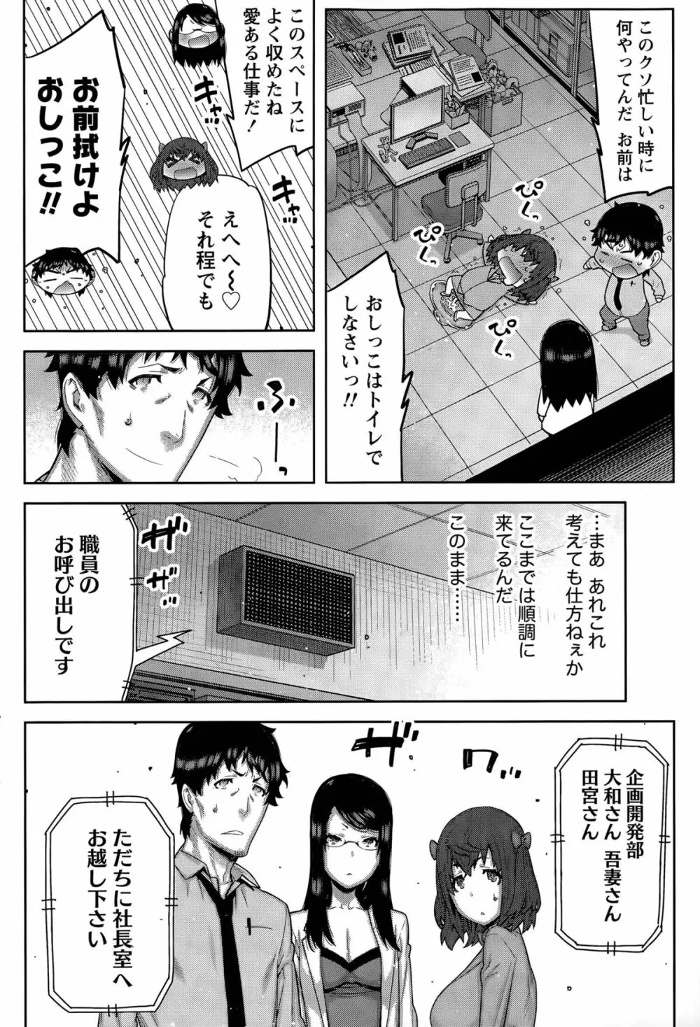 快×開! 第1-7話 Page.84