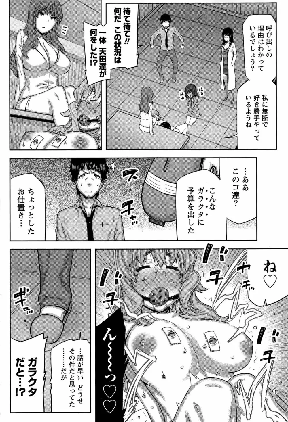 快×開! 第1-7話 Page.88