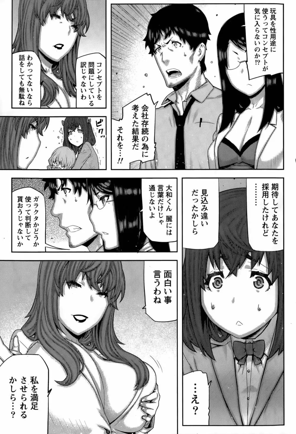 快×開! 第1-7話 Page.89