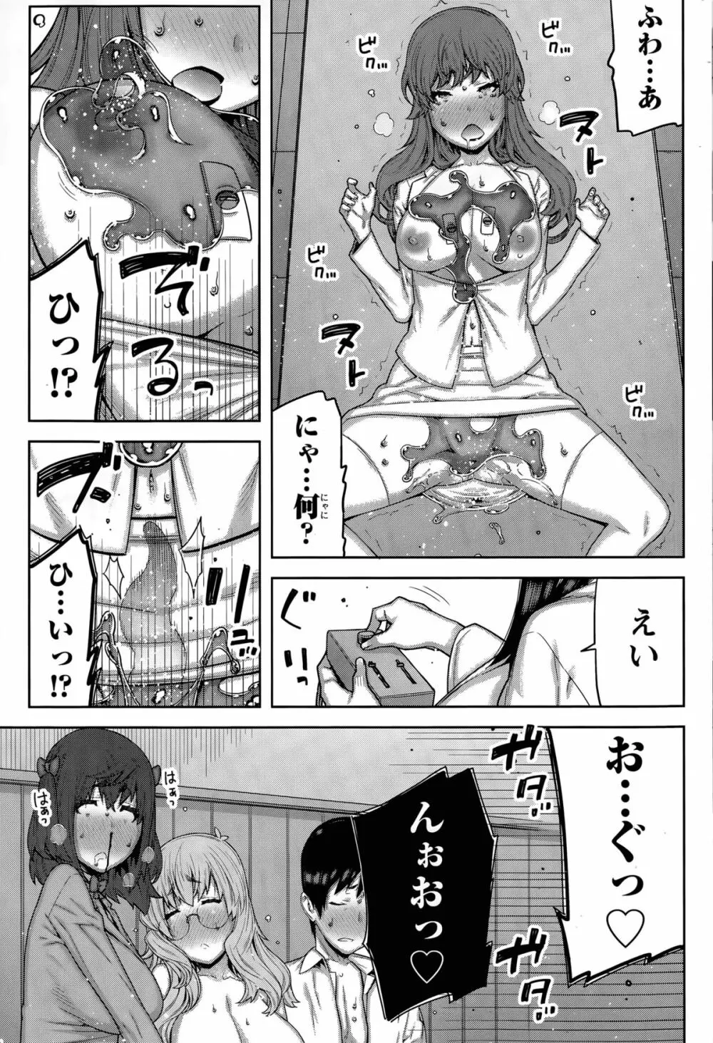 快×開! 第1-7話 Page.91