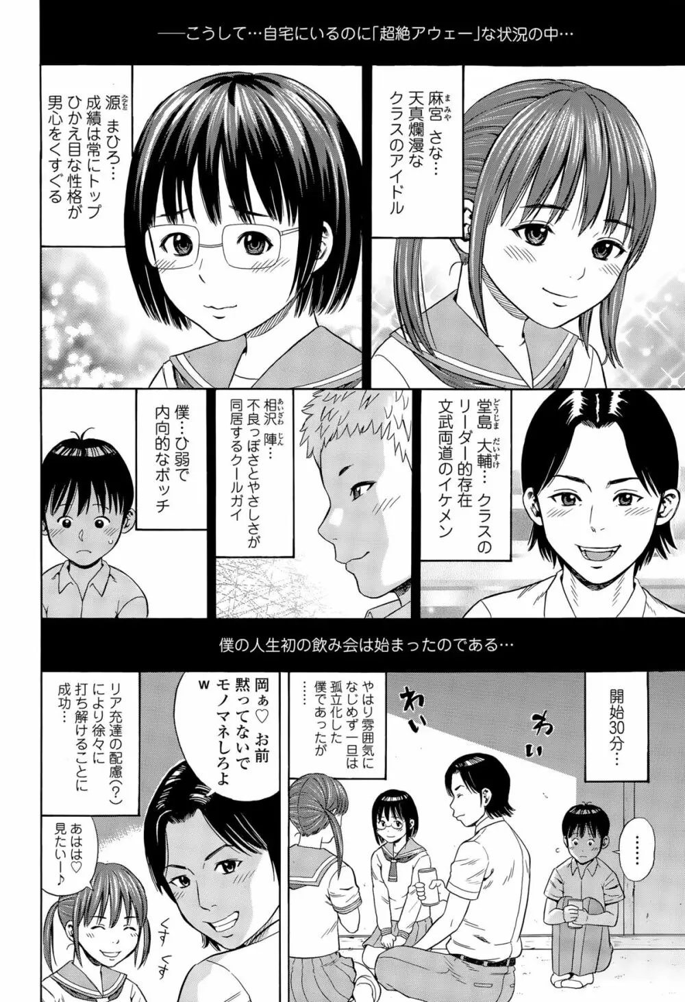COMIC 天魔 2015年8月号 Page.280
