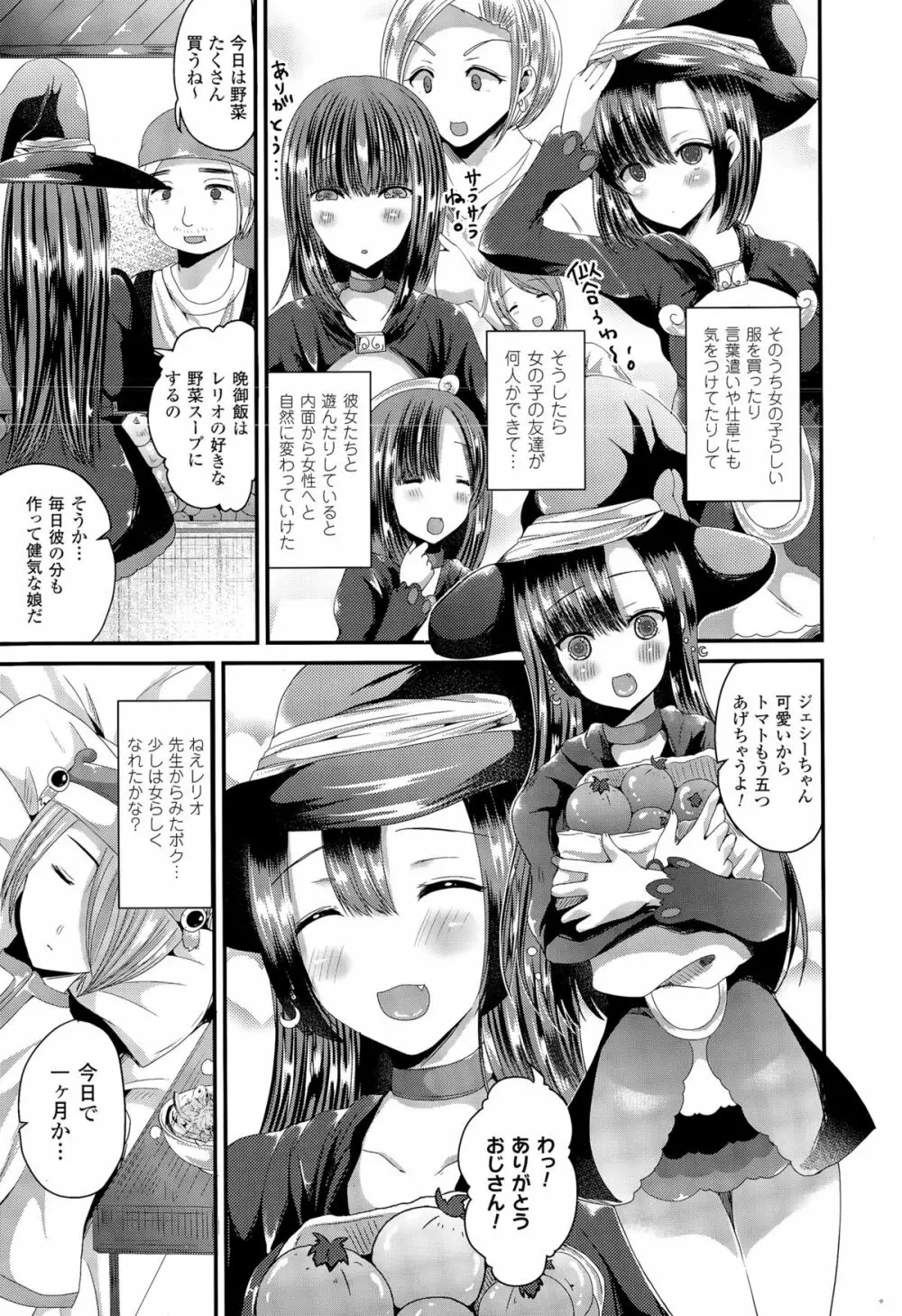 コミックアンリアル 2015年8月号 Vol.56 Page.251