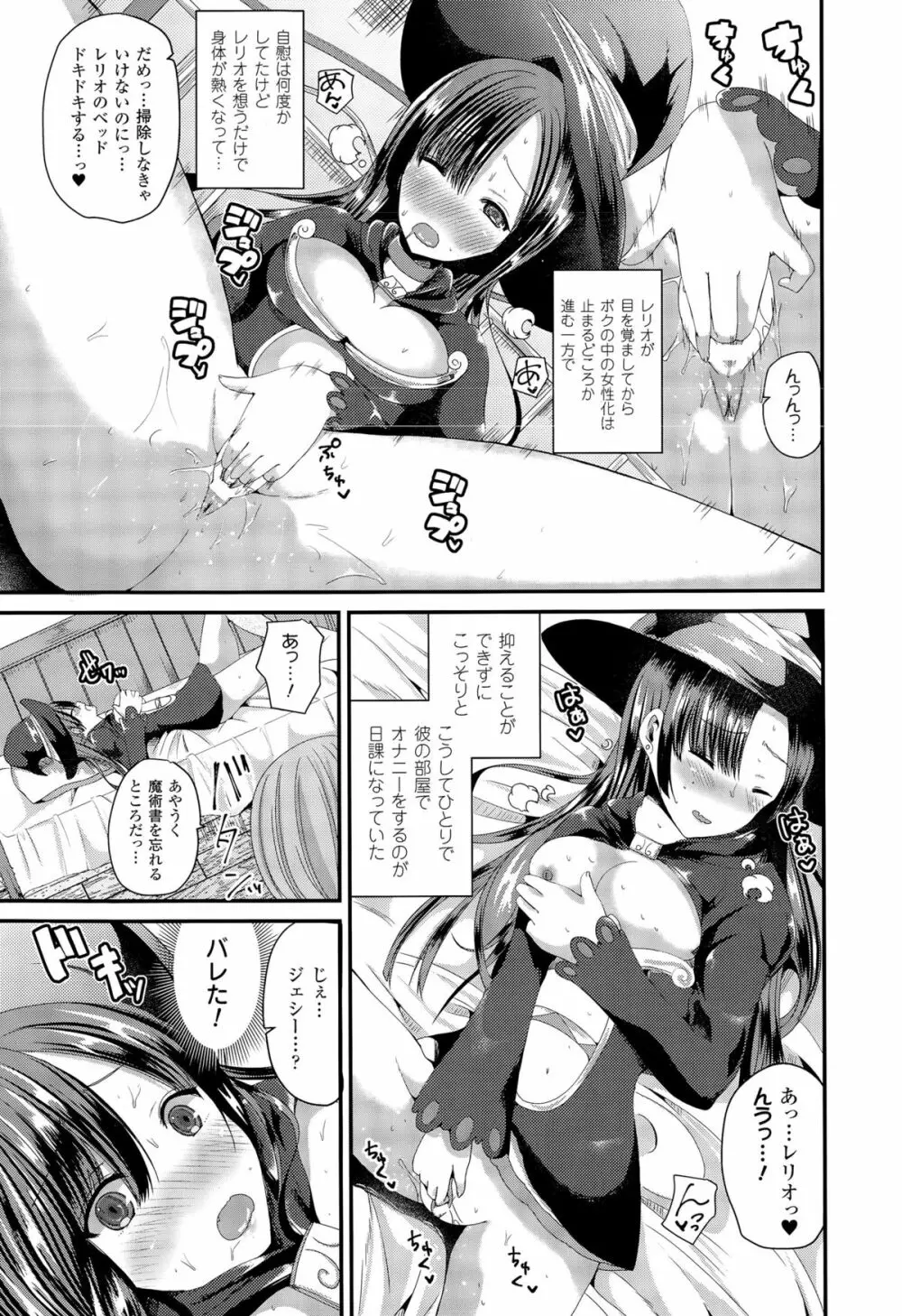 コミックアンリアル 2015年8月号 Vol.56 Page.253