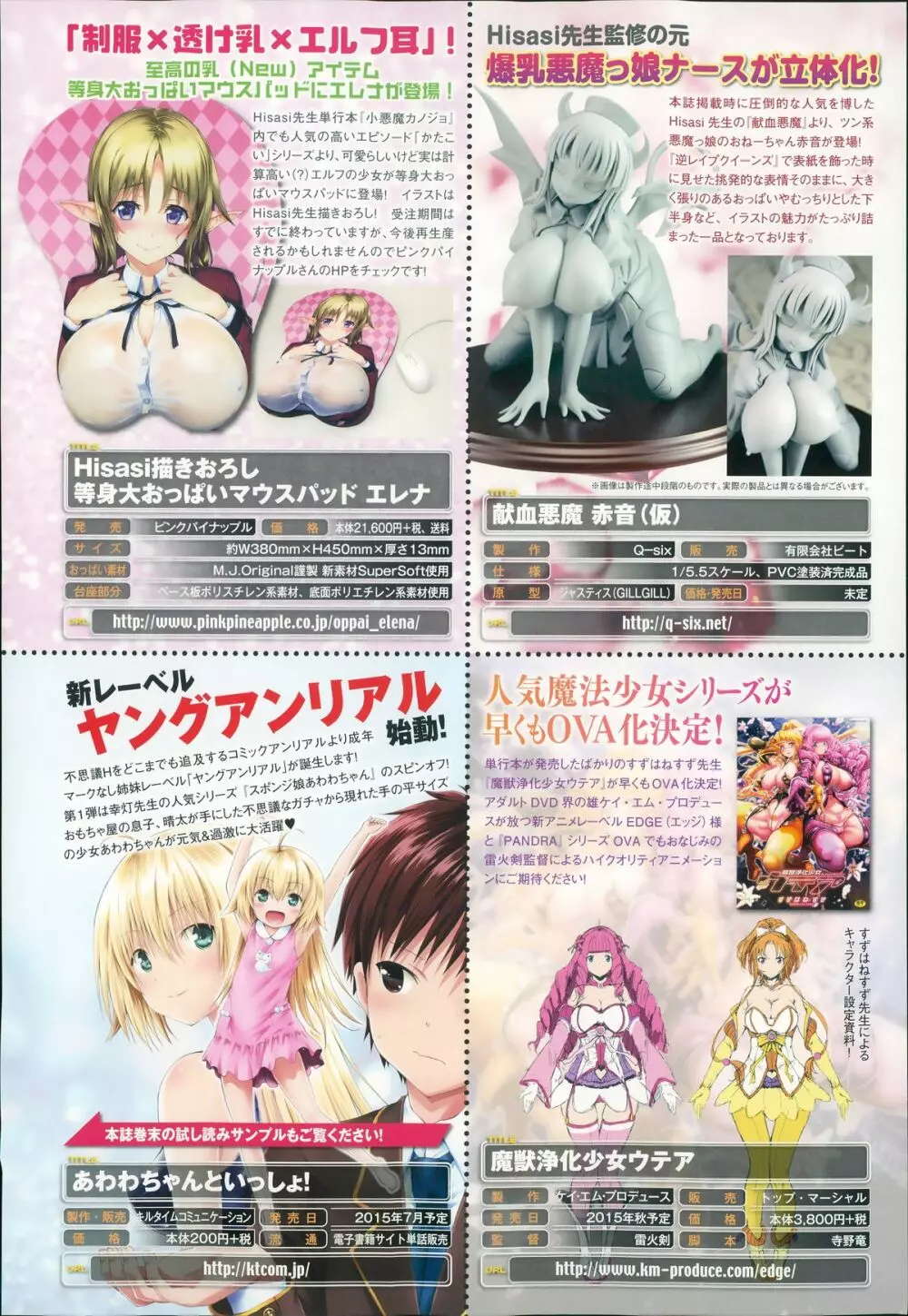 コミックアンリアル 2015年8月号 Vol.56 Page.26