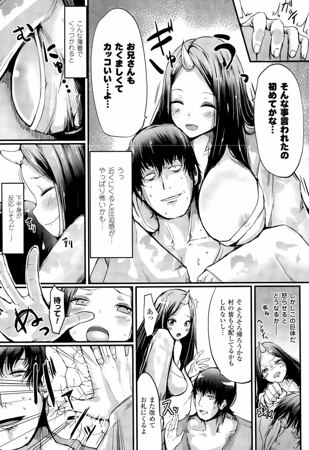 コミックアンリアル 2015年8月号 Vol.56 Page.439